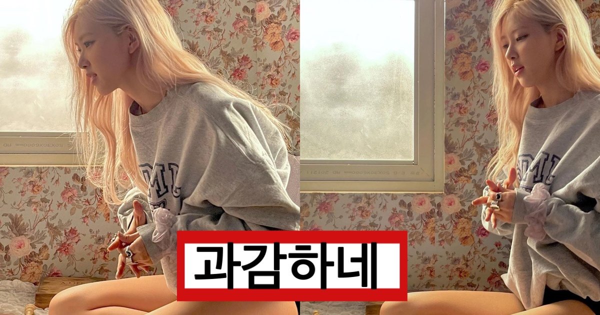 e384b9e38588.jpg?resize=412,275 - “평범해 보이는 블랙핑크 로제 체스 두는 사진" 속 눈 못떼게 한  옷차림  (사진)