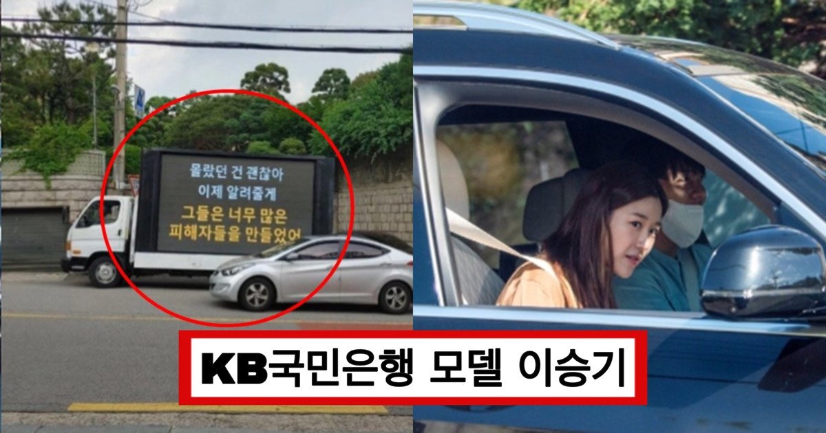 e38587e38585e384b1.jpg?resize=412,275 - "이다인과 열애 소식"듣고 실시간 트럭 시위 시작한 이승기 팬들 (+반응)