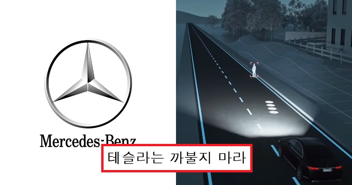 ebb2a4ecb8a0ec8db8.png?resize=412,275 - "이거 진짜 개쩌는데?"...커뮤니티서 난리 난 벤츠 신형 S클래스 신기능(+영상)