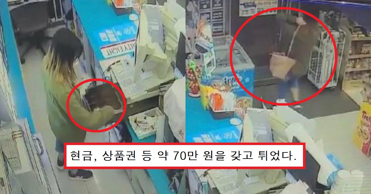 ec958cebb094ec8db8.png?resize=412,275 - "처벌 내용 실화냐?"...편의점 야간 알바 첫날, 도둑질하고 도망간  알바생(+결말, 후기)