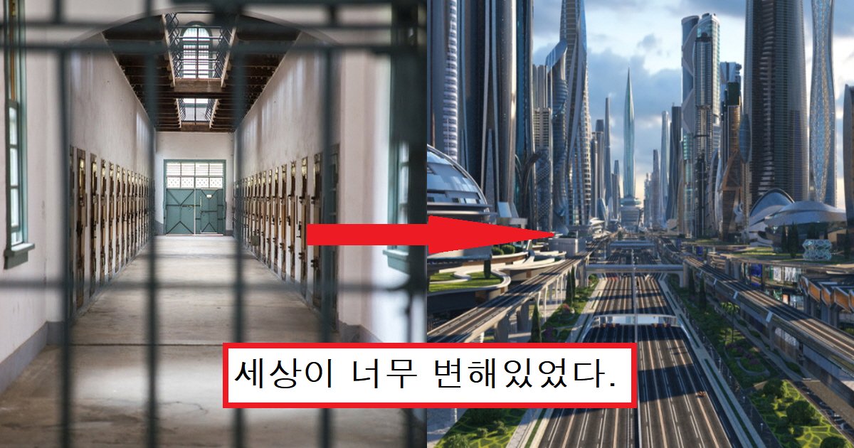 ecb69cec868cec8db8.png?resize=412,275 - "스마트폰이 뭐죠??"...44년 만에 출소한 사람이 생활하는 하루