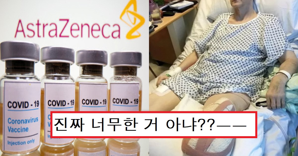 ed839ceab68ceb8f84ec8db8.png?resize=412,275 - "나는 백신 절대 안 맞는다"...AZ백신 맞고 다리를 절단한 태권도 챔피언