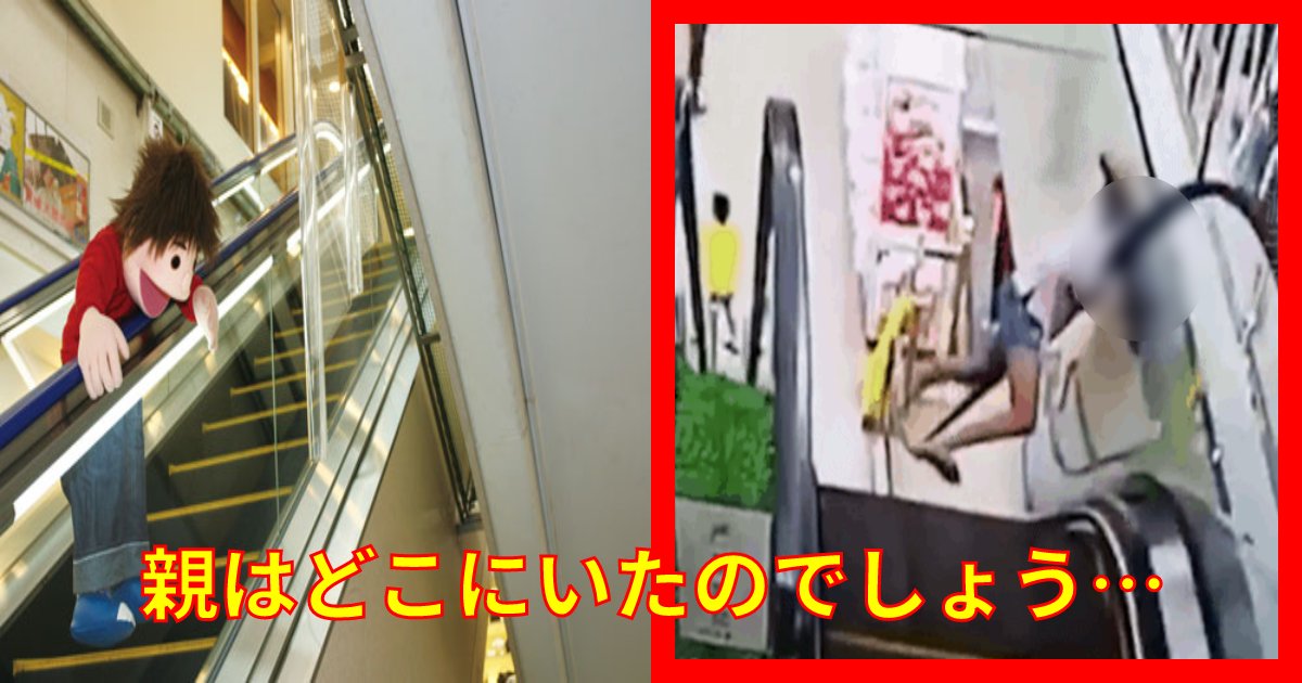 escalator.png?resize=412,275 - 【映像あり】 エスカレーターで外に首を出して下を覗き込んではいけない"衝撃的な"理由 「これはやばい」