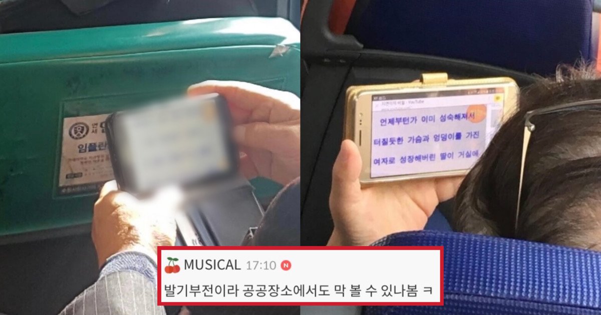 fe71e10f 19be 4384 acab f15241fcc4cf.jpeg?resize=412,275 - “모두 삼킨 뒤 내 자X에 묻은 액체를 입으로 쭉쭉..”…역겹다고 난리 난 요즘 할배들이 즐겨본다는 영상