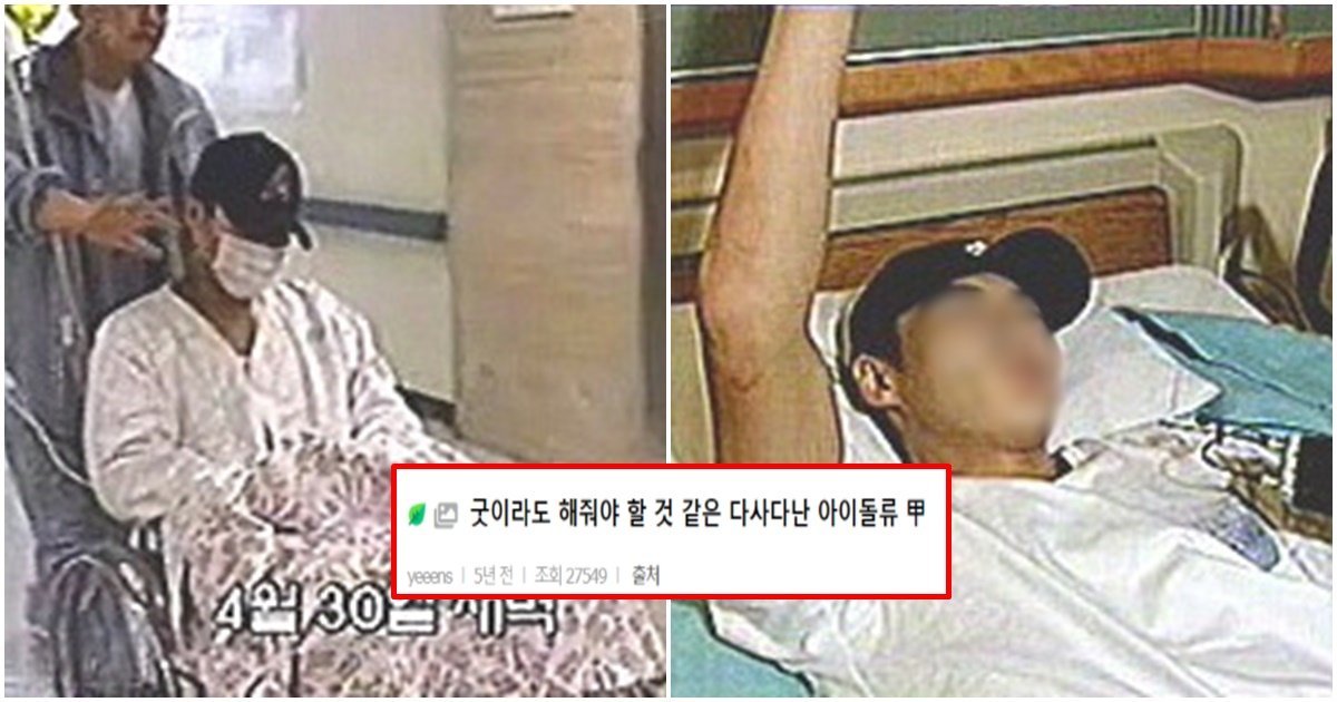 page 404.jpg?fit=1024%2C538&ssl=1&strip=all - 굿이라도 해줘야 할 것 같은 목숨이 10개여도 모자랐던 남자 연예인