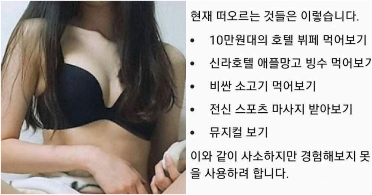 sdfgfsdg.png?resize=412,275 - "20대 초반 여자입니다.. 제가 하고 싶은걸 할 수 있게 도와주시면 직접.." 실시간 반응 난리난 여성의 글 (+인증)