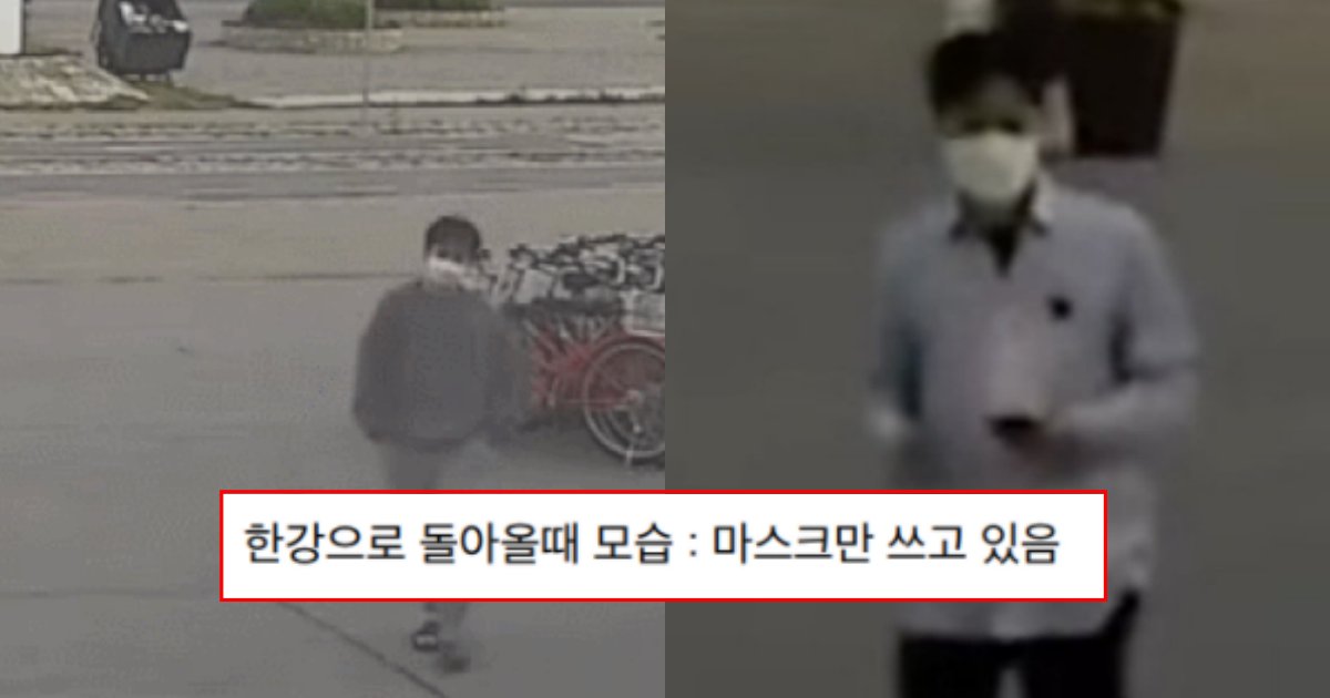 unnamed file 2.png?resize=412,232 - 한강 토끼굴 CCTV 영상에 찍힌 의문의 소름돋는 선글라스 끼고 나가는 의대생 친구 (+영상)