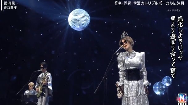 椎名林檎 Mステ バストライン強調衣装 に騒然 歌が入ってこない Hachibachi