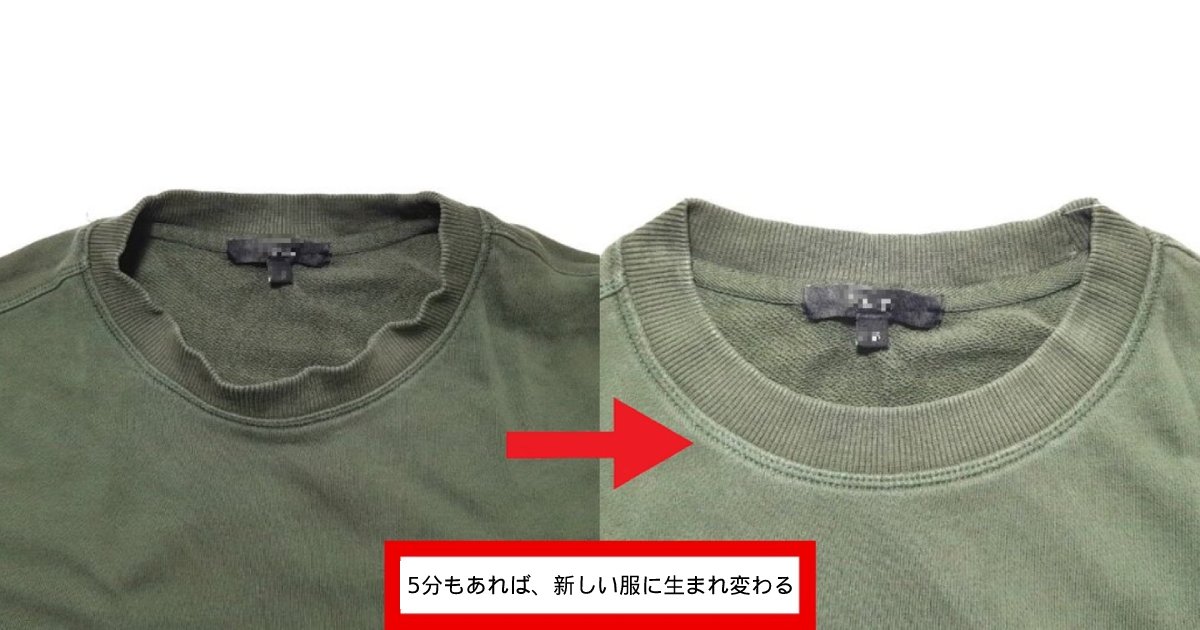 cloth.png?resize=1200,630 - 【写真あり】首の伸びたTシャツを5分で"完璧な新しい服"に変える方法