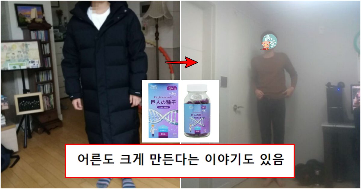 collage 12.png?resize=412,275 - "나 진짜 이거 먹고 왜 5cm 컸냐.." 닫힌 성장판도 열리게 만든다는 해외의 영양제들