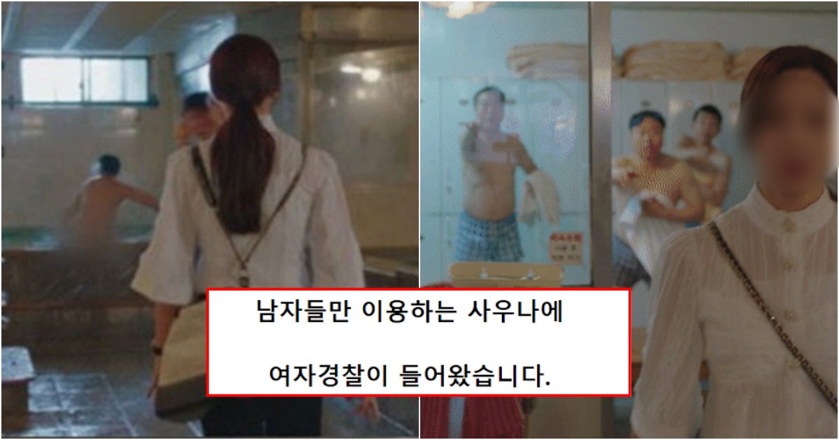 collage 15.png?resize=412,275 - 실시간 난리난 '여경'이 남성전용 사우나에 들어와서 항의하는 남자들에 뻔뻔하게 한 말