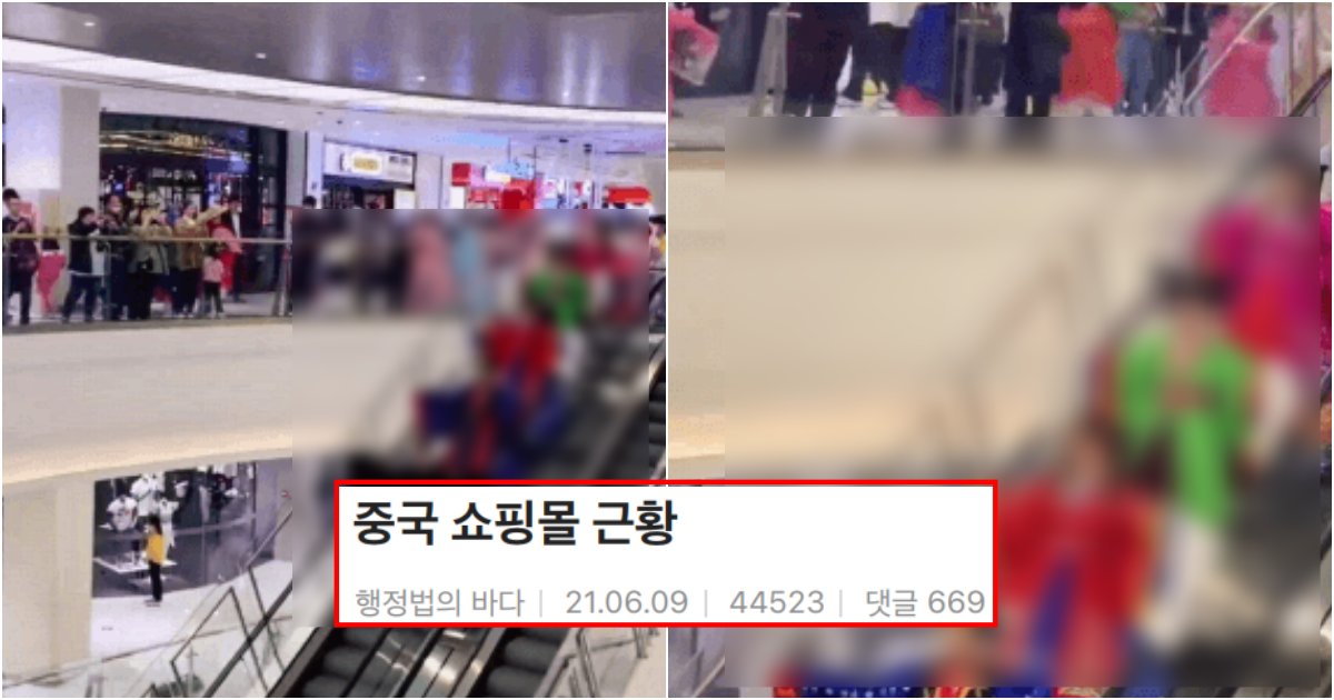 collage 194.png?resize=412,232 - 중국 대형 쇼핑몰에서 한국 문화 뺏으려고 벌이고 있는 충격적인 짓