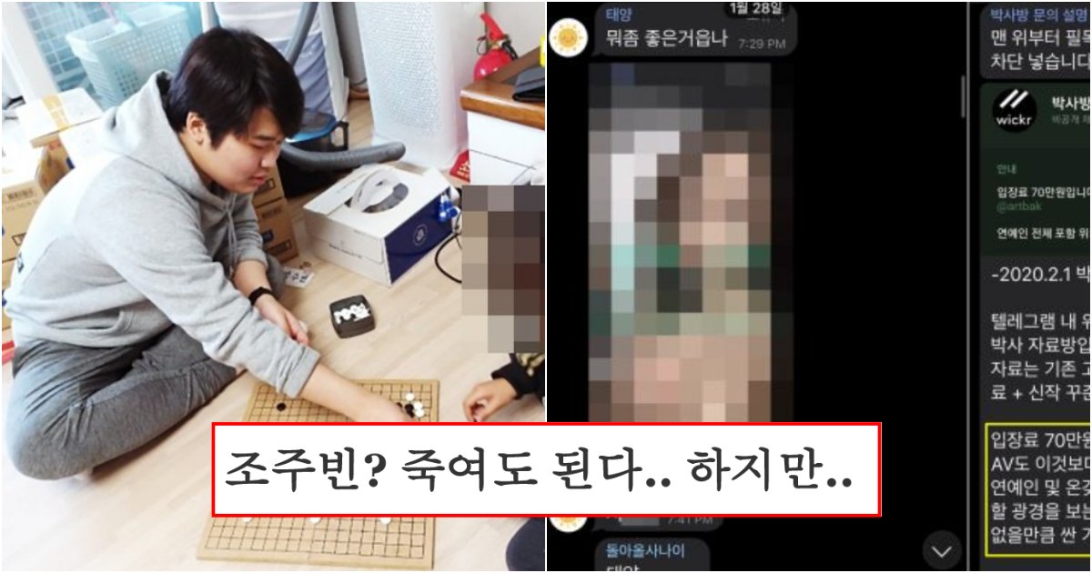 collage 24.png?resize=412,275 - 어제 갑자기 조주빈을 '죽여도 된다'라고 말해서 난리나게 만든 조주빈의 아버지