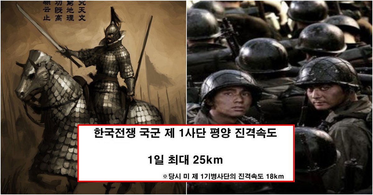 collage 260.png?resize=1200,630 - 역사 속 군대들의 지금은 절대 믿기지 않는 행군 속도 순위