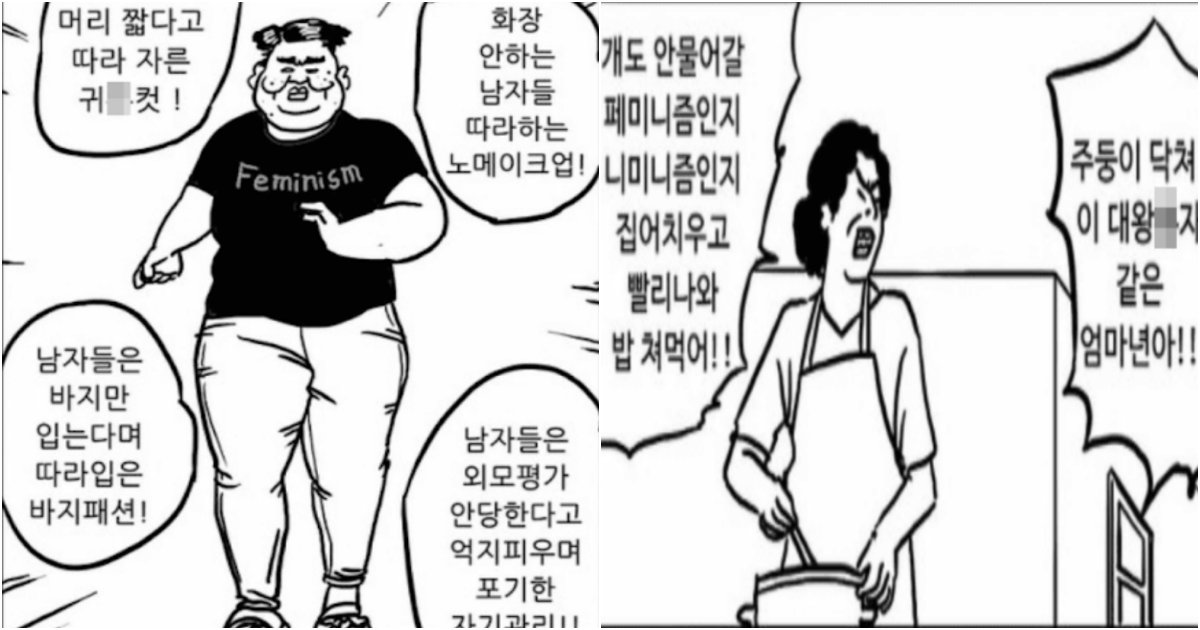 collage 27.png?resize=412,232 - 현재 갑자기 재평가 받고 있는 82년생 김지영 만화