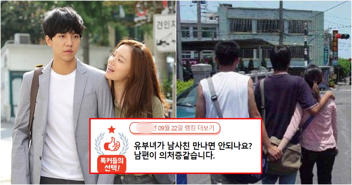 collage 288.png?fit=1024%2C538&ssl=1&strip=all - "남편이 제가 남사친과 술마시고 노는게 싫다는데 정신이 이상한거 같아요.."