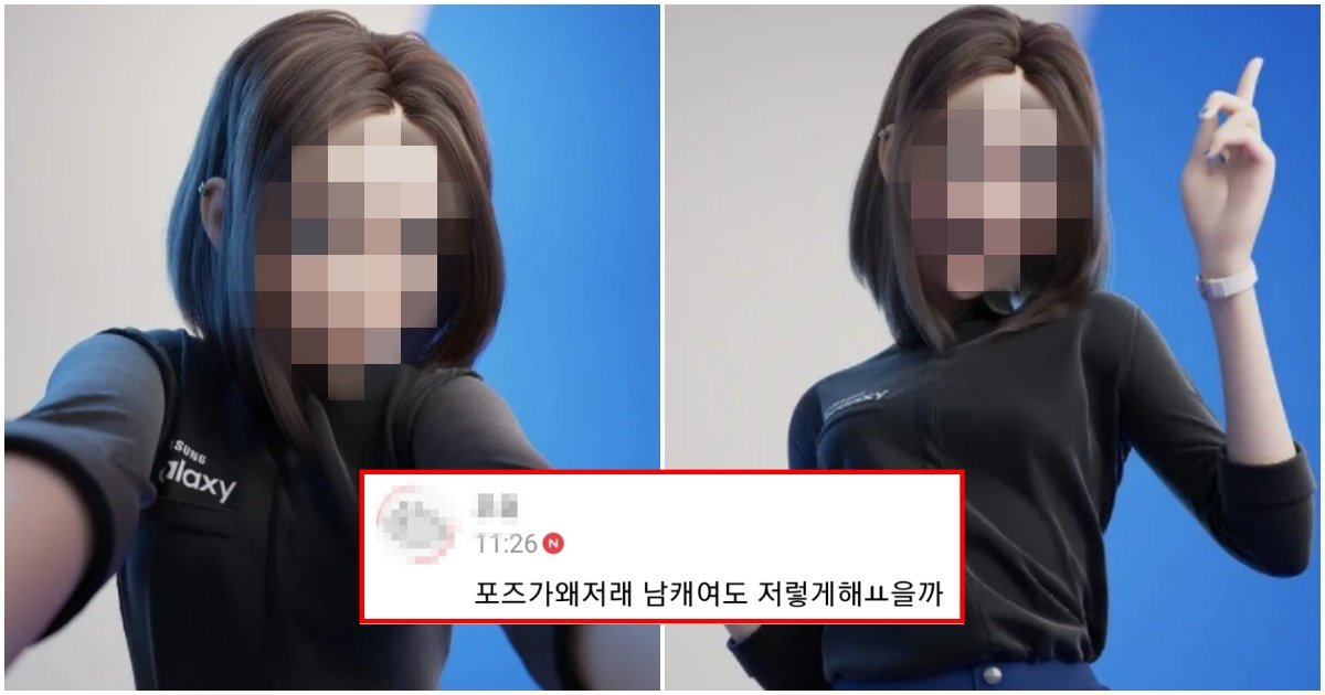 collage 3.jpg?resize=412,275 - 우리나라 최고 기업인 삼성이 공식 캐릭터 공개하자 언냐들이 보인 반응