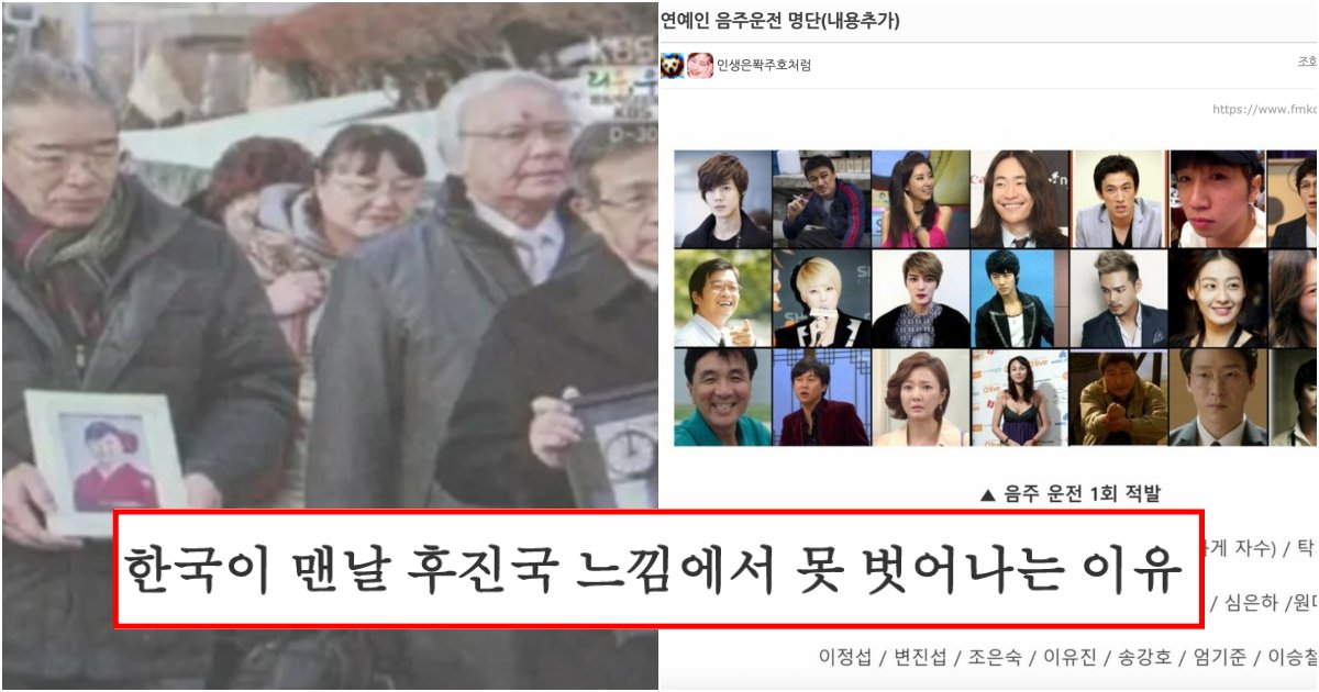 collage 30.png?resize=412,275 - 한국은 계속 늘어나는데 일본은 10년 만에 음주운전이 80% 줄어든 계기