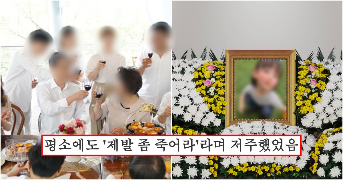 collage 32.png?resize=412,275 - 윗집 아이가 교통사고로 하늘나라 갔는데 달달하다며 축하파티 연 아랫집