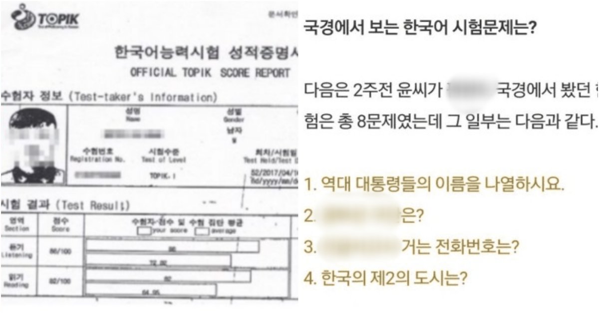 collage 343.png?resize=412,275 - 갑자기 '한국어 시험'을 통과해야지만 입국 시켜주겠다고 선언한 한국이 아닌 나라