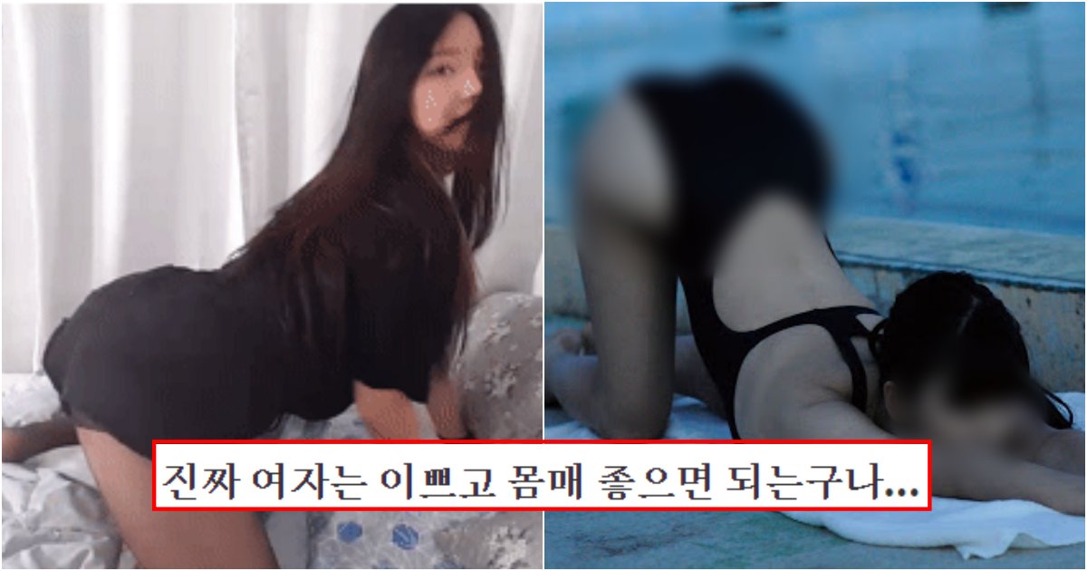 collage 346.png?resize=1200,630 - 남자들이 보면 현타 제대로 오는 '여BJ'가 고양이 자세 한 번하고 벌어간 수익