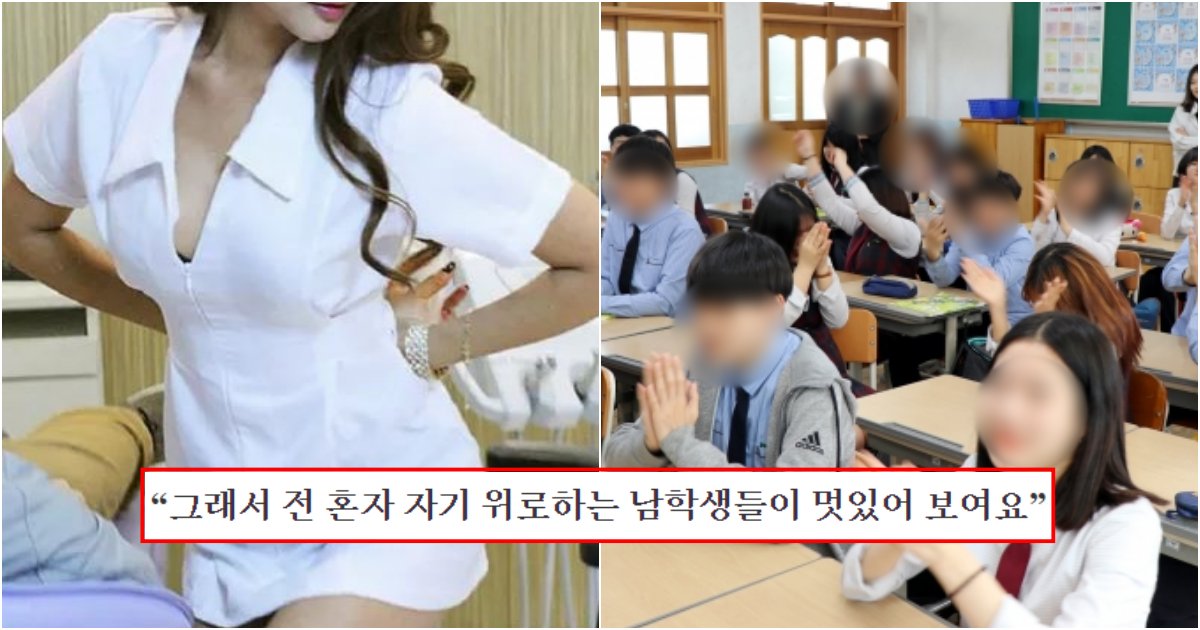 collage 36.png?resize=412,275 - 예쁜 양호쌤이 성교육 시간에 혼자 욕구 푸는 남자가 멋있다고 하자마자 생긴 일