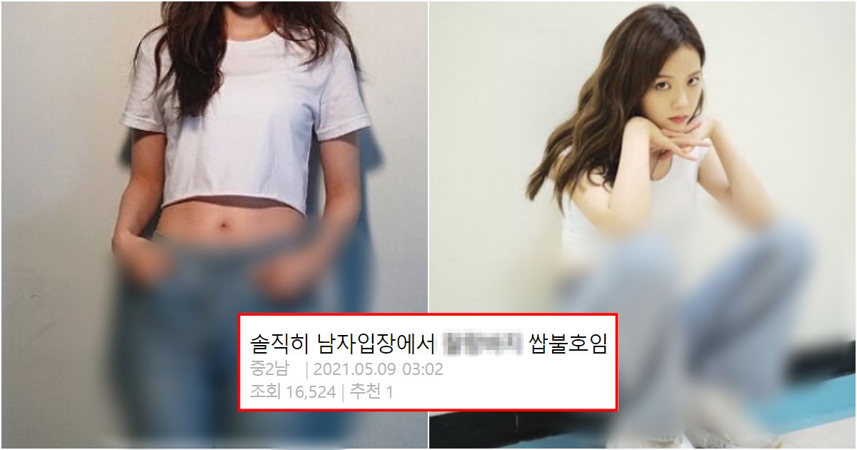 collage 406.png?resize=412,275 - 솔직히 남자 입장에서 이런 바지 입으면 쌉불호인데 왜 입고 다니는지 모르겠음