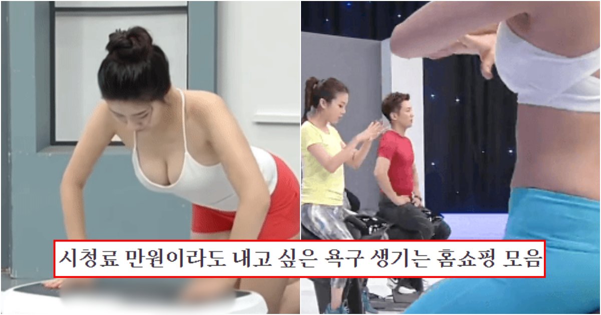 collage 407.png?resize=412,275 - "아니 이런걸 다 방송에서 보여줬다고??" 아무리 봐도 믿기지 않는 홈쇼핑 생방송 대참사