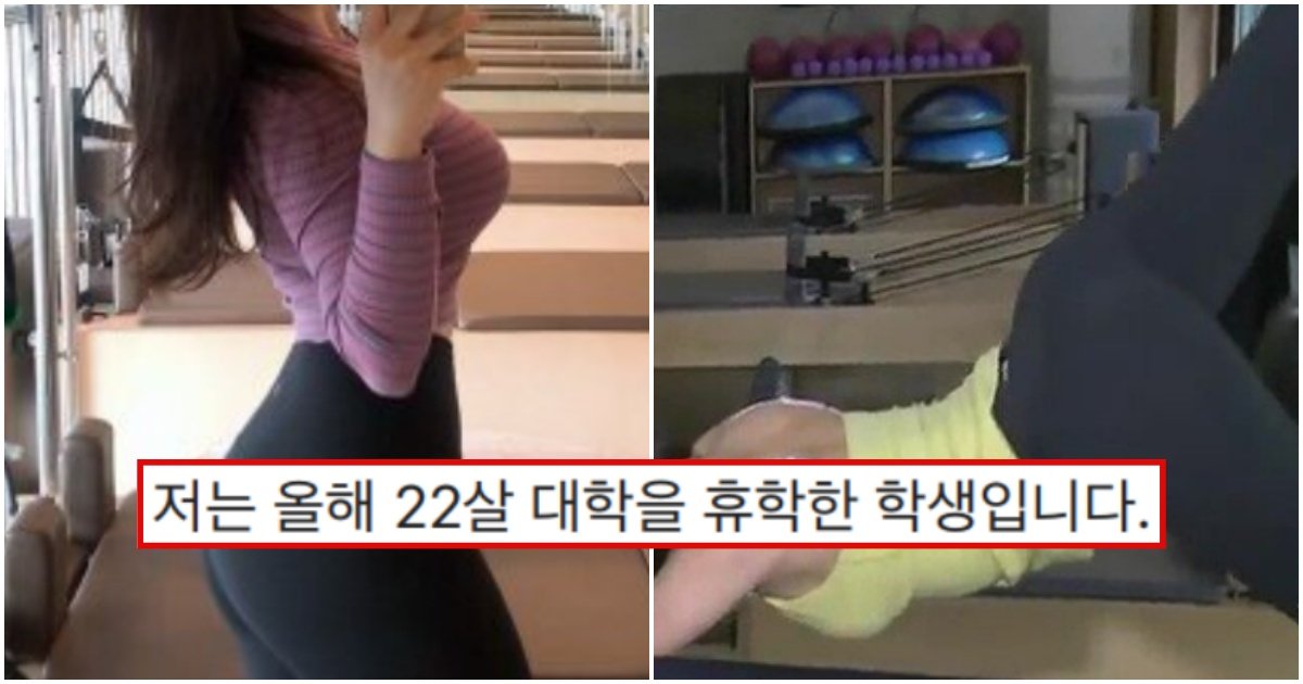 collage 42.jpg?resize=412,275 - 필라테스 센터에서 일하던 인턴 강사가 싹 다 폭로해버린 필라테스 센터의 실체