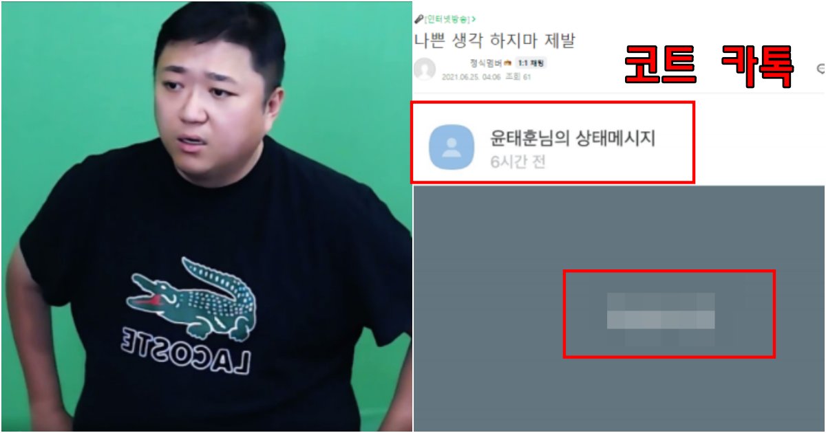 collage 427.png?resize=412,275 - "아무래도 이건 진짜같다.." 실시간 코트 극단적 선택 암시하는 글이 확실하다며 난리난 상황 (사진)