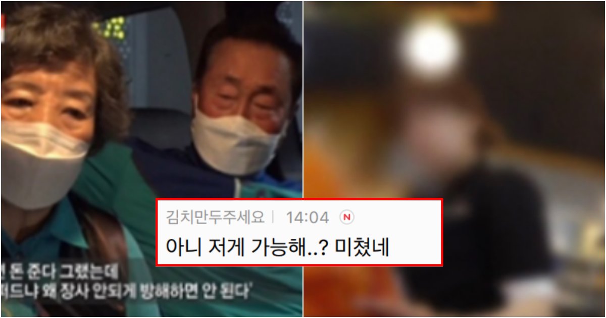 collage 451.png?resize=412,275 - 일년이 지날 때동안 보증금과 월세도 안 내고 장사 중이라는 호프집 근황 (소름반전)