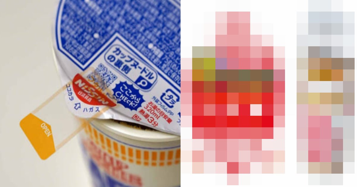 さようなら全ての フタ止めシール 日清カップヌードルが衝撃発表 ネットは騒然 Hachibachi