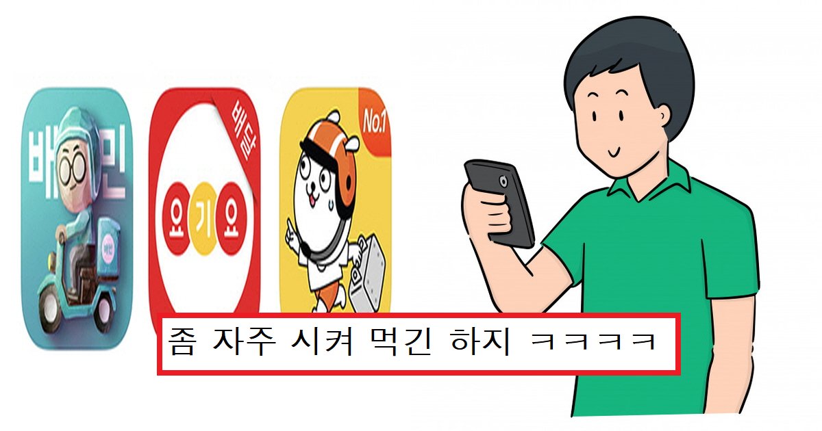 ebb0b0eb8bacec8db8.png?resize=412,275 - "진짜 팩폭이다"...20대 남성이 배달음식을 많이 시키는 '충격' 이유