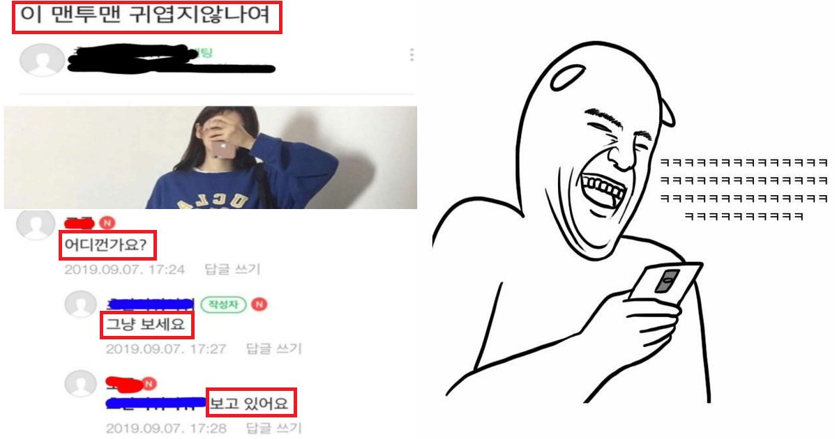 ebb3b4ec84b8ec8db8.png?resize=412,275 - "개웃곀ㅋㅋㅋㅋㅋ"...커뮤니티서 난리 난 '그냥 보세요' 시리즈(+사진많음)