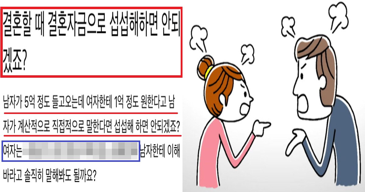 ec84ac.png?resize=412,275 - "제가 비정상인가요?"...결혼자금 때문에 걱정 중인 네티즌