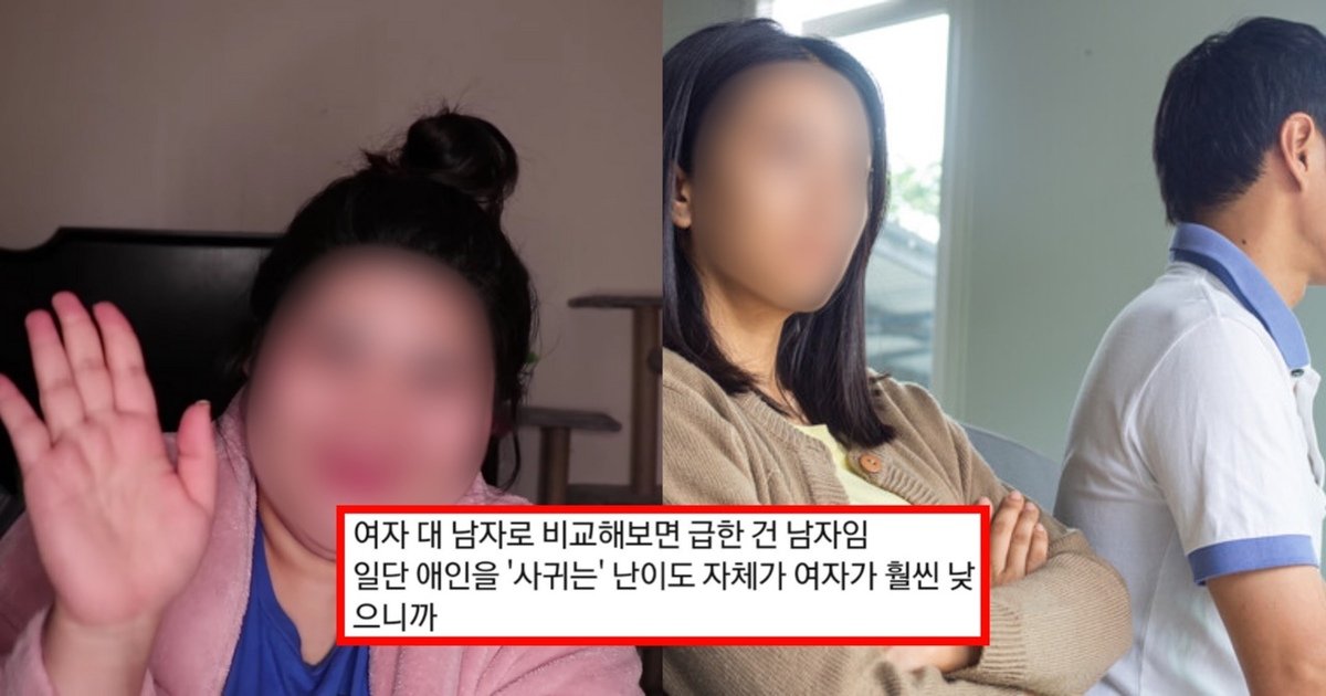 ec97acecb488.jpg?resize=1200,630 - "이거 진짜 효율적인 듯?"...최근 여초 카페 언냐들이 말하는 이상한 남자를 거르는 효과적인 방법