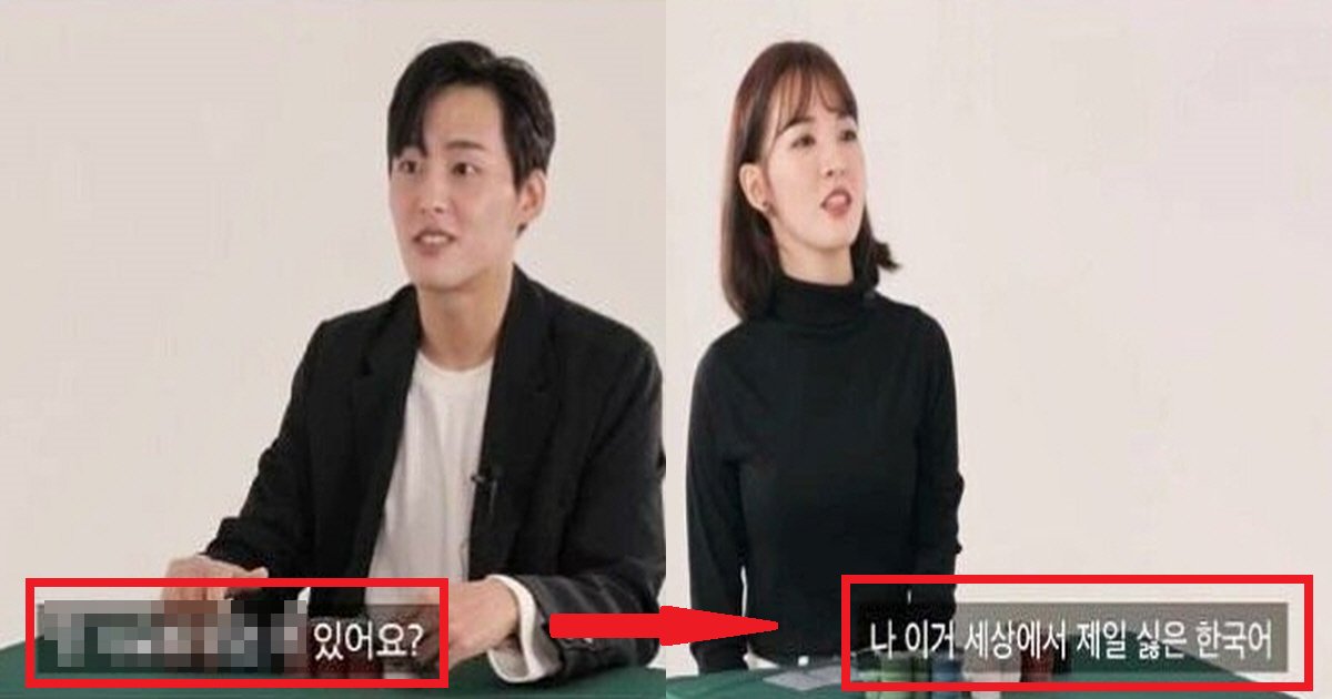 ec9dbcec8db8.png?resize=412,275 - "진짜 너무 싫어요"...일본여성이 극혐 한다는 '충격적인' 한국말