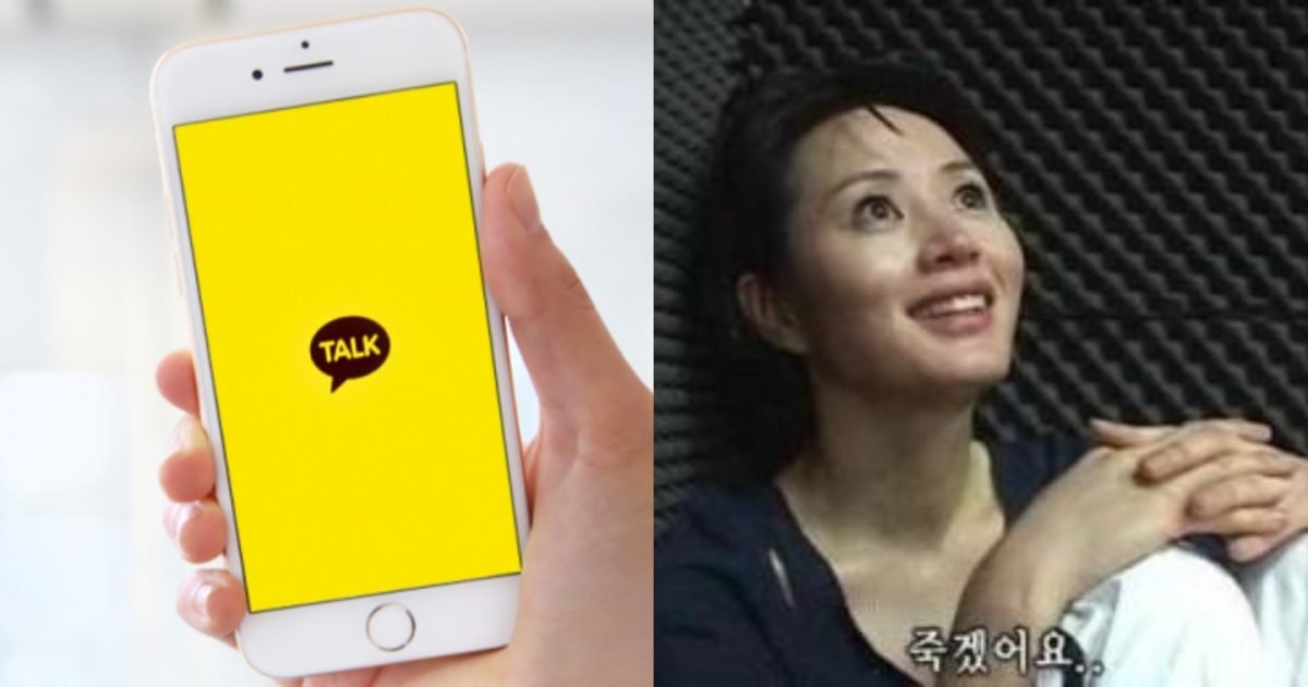 kakaotalk 20210608 195358996 e1623149733881.jpg?fit=1024%2C538&ssl=1&strip=all - "카톡 프사가 이렇게 변한 사람이 있다면"...당신은 차단 당한겁니다(꿀팁)