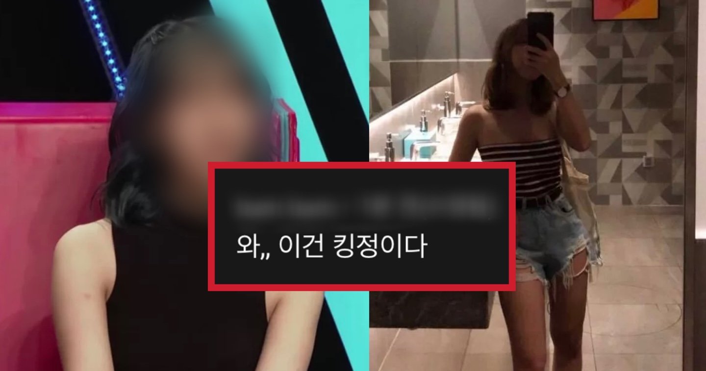 kakaotalk 20210625 233653282.jpg?fit=1024%2C538&ssl=1&strip=all - 셀카 한 장으로 양다리를 넘어 '12다리'를 걸쳤다는 SNS스타의 엄청난 '미모' 수준(+사진)