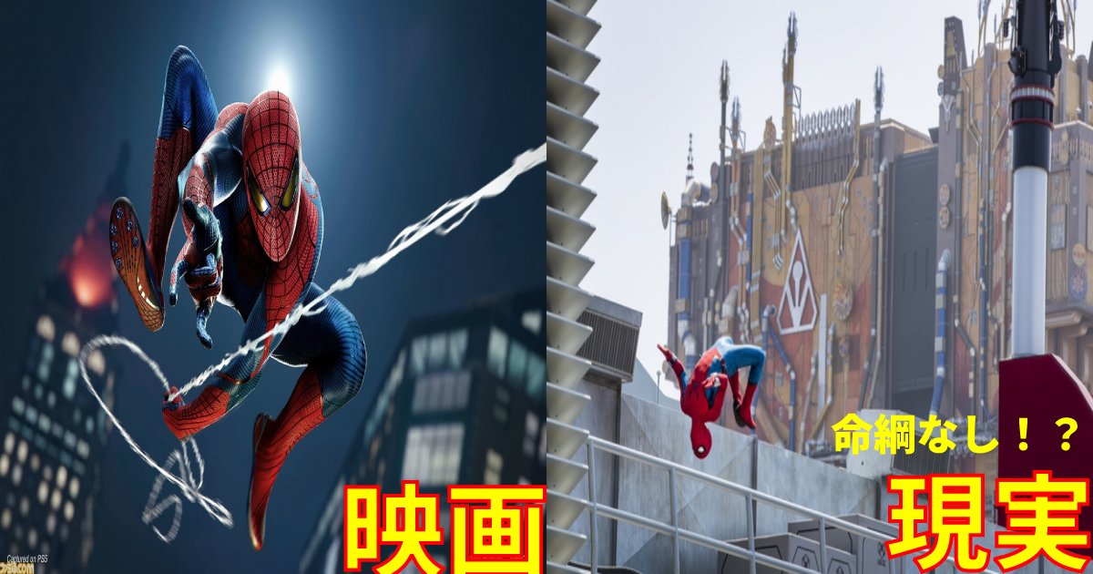 spider man3.png?resize=1200,630 - クオリティ最強！アメリカのディズニーパークでスパイダーマンが"命綱なし"で飛んでる！？「これ大丈夫なの…？」