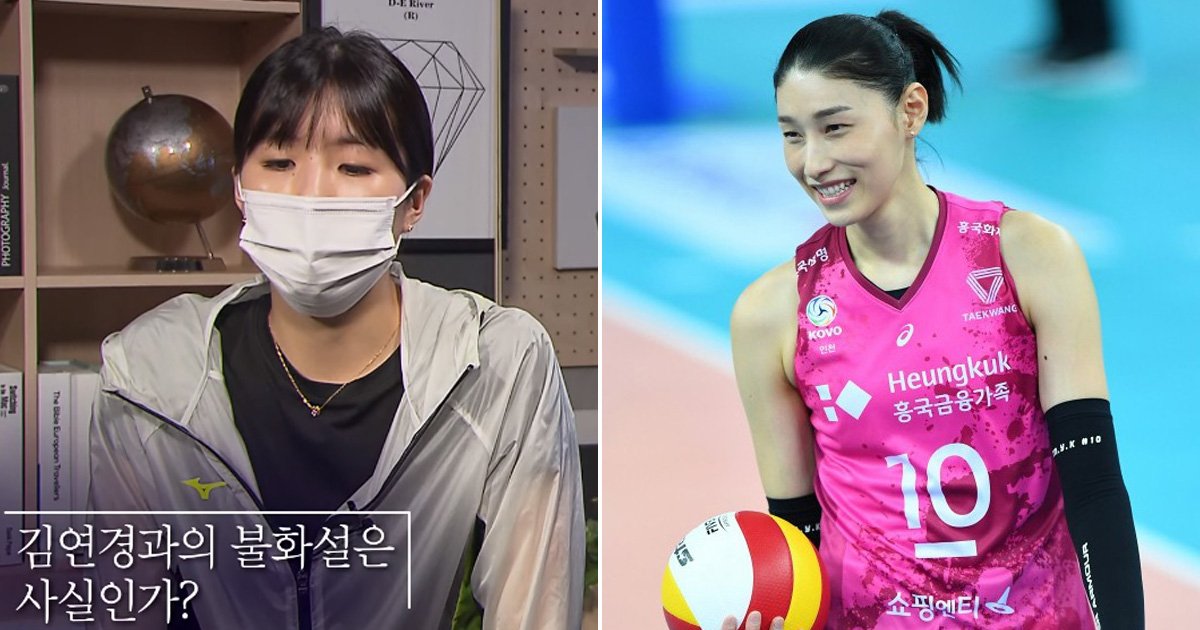 3 4.jpg?resize=412,275 - 김연경 선수와 '불화설' 묻자... 배구 쌍둥이가 바로한 대답 (영상)