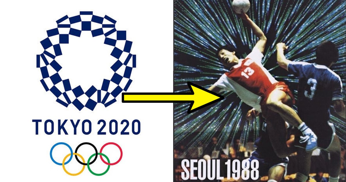 3 79.jpg?resize=1200,630 - 역대급으로 힙하다는 '88 서울올림픽' 포스터, TOP 8