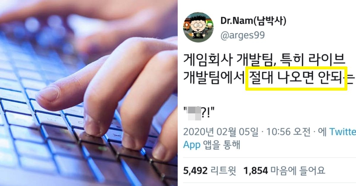 3 89.jpg?resize=412,232 - "듣는 순간 소름이?"... 게임회사 개발팀서 금지한다는 '한 마디'