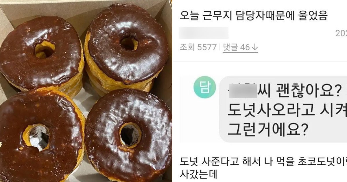 4 16.jpg?resize=412,232 - "담당자 vs 공익"... 오늘자 '공익 갤러리' 난리난 도넛 논란