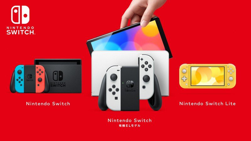 任天堂、新型スイッチ発表 有機EL搭載、10月8日発売 | 毎日新聞