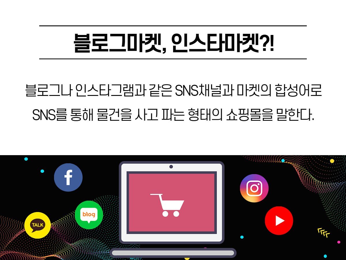 블로그, 인스타마켓! 어떻게 준비하면 좋을까? : 네이버 포스트