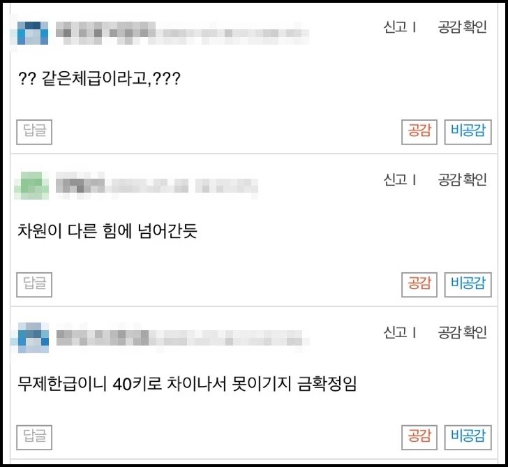 &nbsp;네티즌 반응 / 이하 인벤