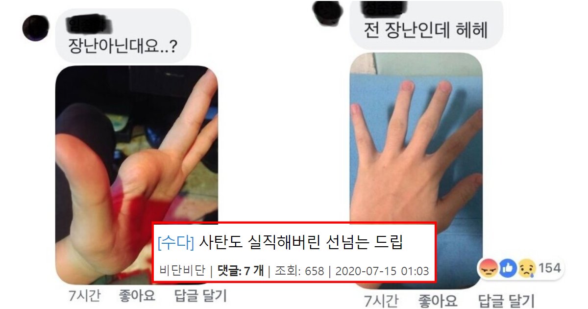 collage 120.png?resize=412,275 - 선 넘을락 말락한 장난이 너무 취향이어서 난감한 사람들이 보고 웃는 것들