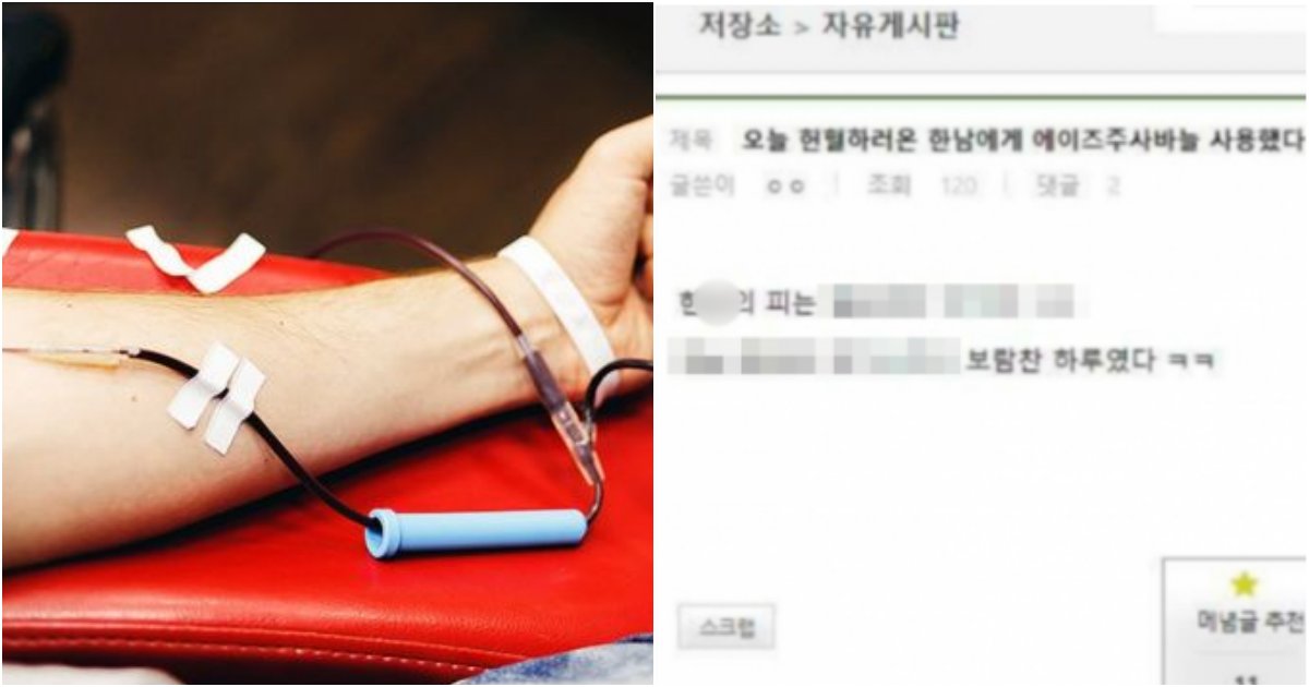 collage 177.png?resize=1200,630 - 헌혈하러 온 남성에게 앙심을 품고 에이즈 환자가 쓴 바늘을 찌른 여성 근황