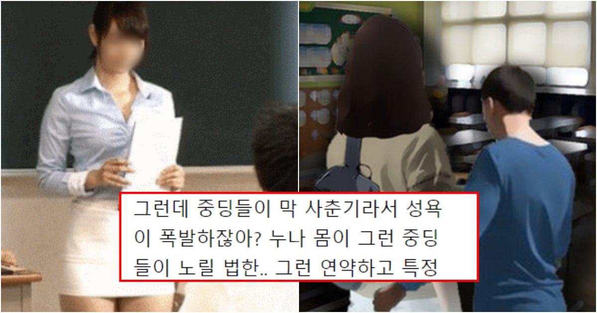 collage 215.png?resize=412,275 - 특수학교 중학생 남학생들에게 늘상 당한다는 고민을 들은 남동생의 폭로